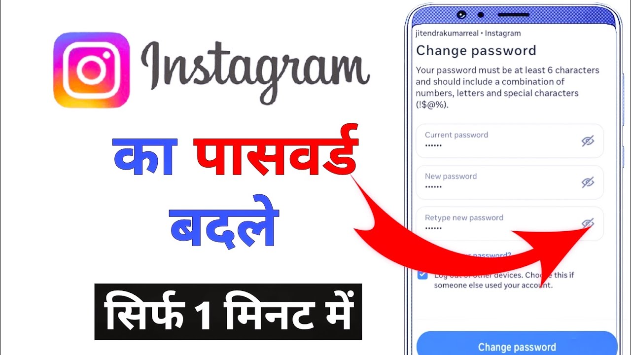 instagram ka password change kaise kare | how to change instagram password