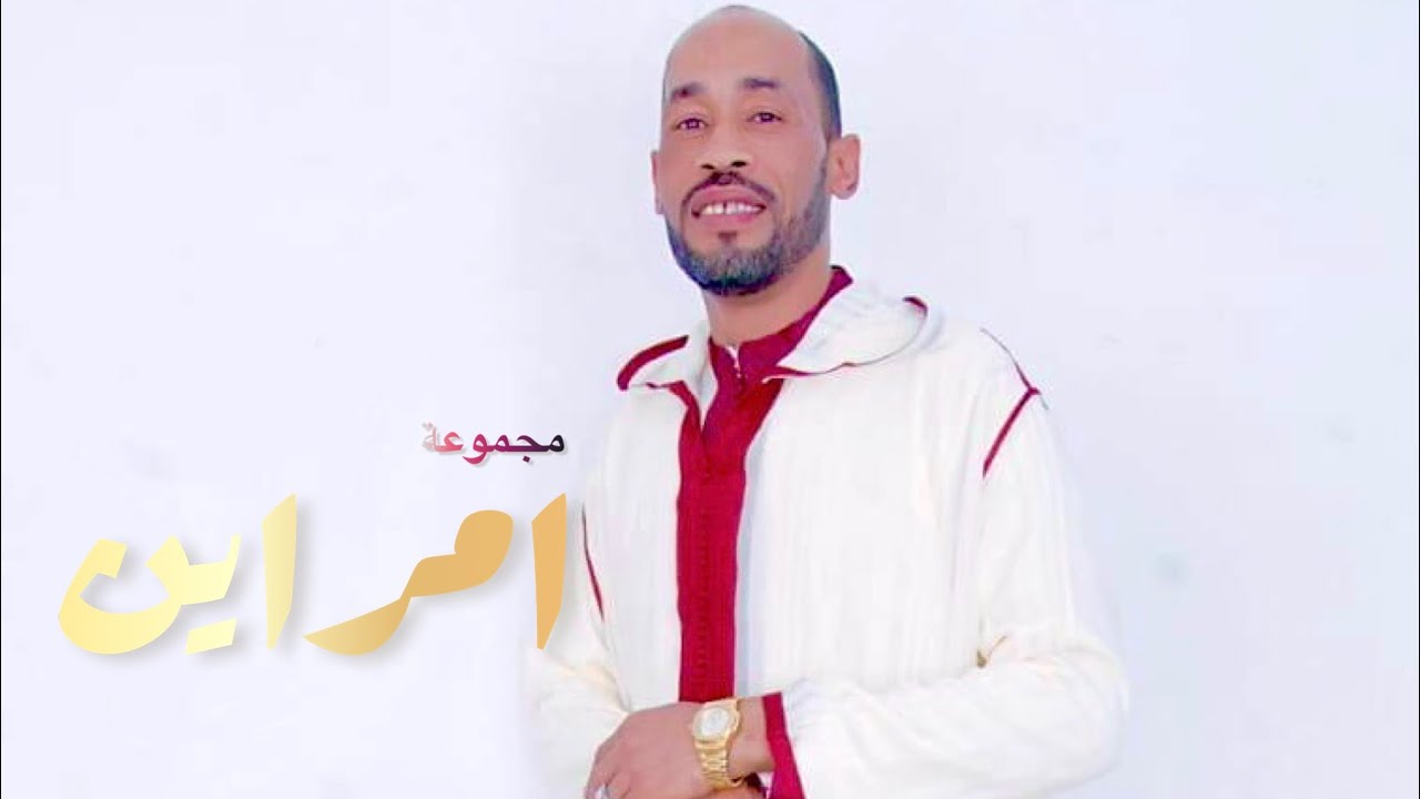 IMARRAYEN -Ghigh ills-Hdمجموعة إمراين