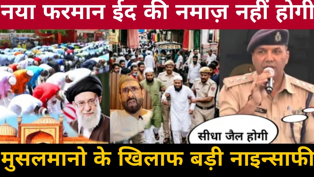 Sambhal के CO ने मुसलमानों को धमकाया |Shaukat Ali Iqra Hasan जमकर भड़के दिया करारा जवाब 😡