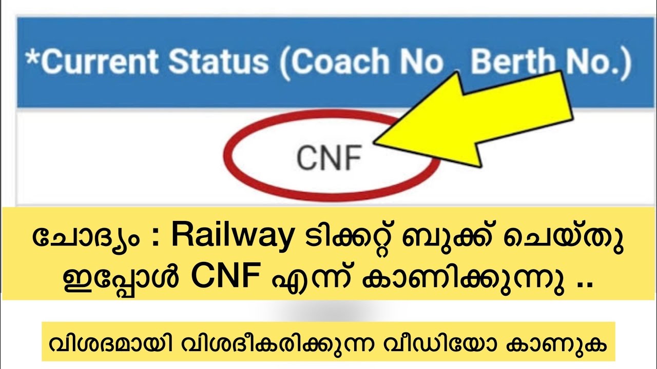 What is CNF in Indian Railway | Train Travel Tips and Guide in Malayalam
