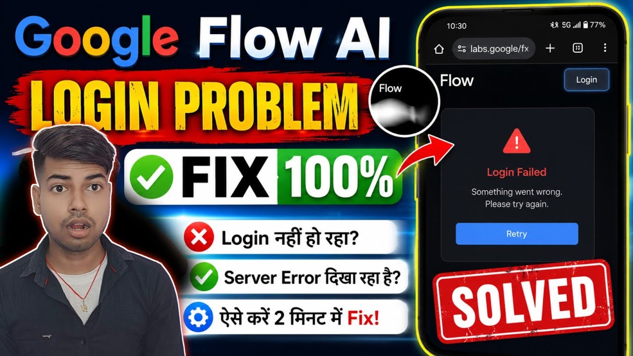 Google Flow AI Login Problem Fix | How to login to Flow AI | Flow AI login not working