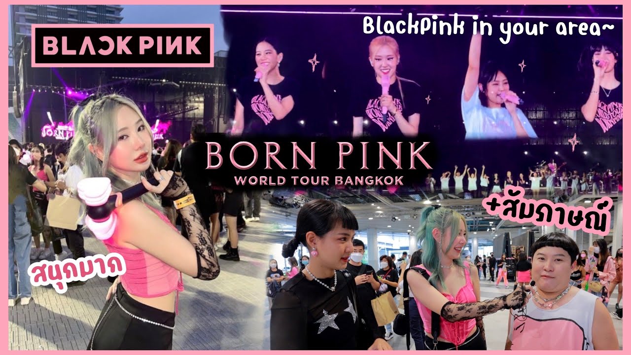 BLACKPINK Wold Tour Bornpink in BKK ดูคอนยาวๆ+พาส่องoutfitsชาวบลิ๊งค์สุดปัง! | Bebell
