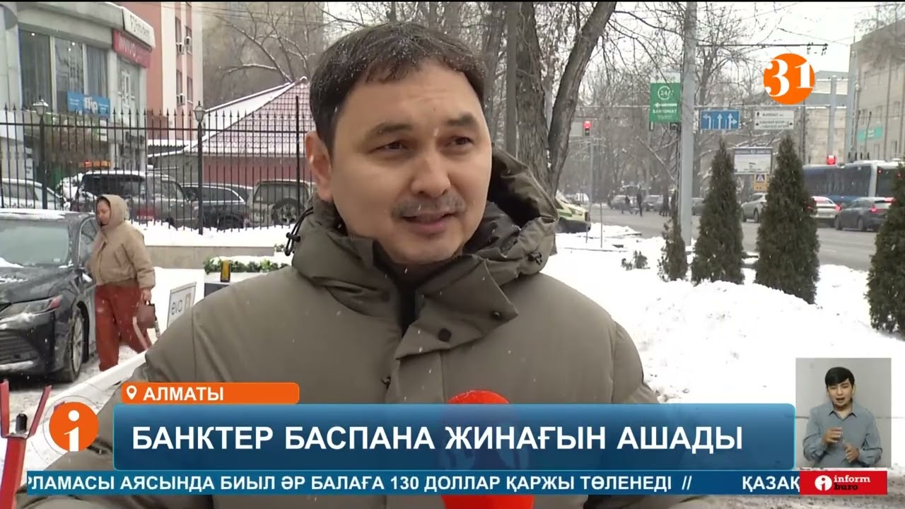Бұдан былай жекеменшік банктер де жеңілдетілген ипотека бере алады
