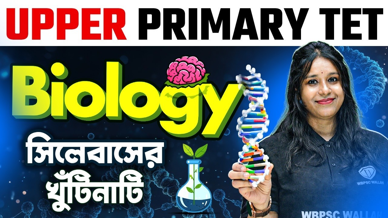 Upper Primary TET Biology 2026 | Complete Syllabus & Smart Strategy to Crack Exam