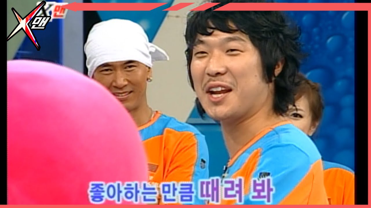 적반하장 로맨스 하하 #X맨 ep.83