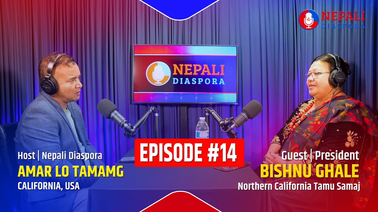 Nepali Diaspora EP #14  - A Podcast with Amar Lo Tamang and Bishnu Ghale Gurung California, USA