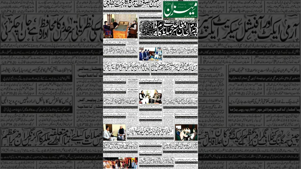 Today urdu newspaper #knowledgepromoter #altafhussainwardag #yt #trending #youtubetrendingshorts