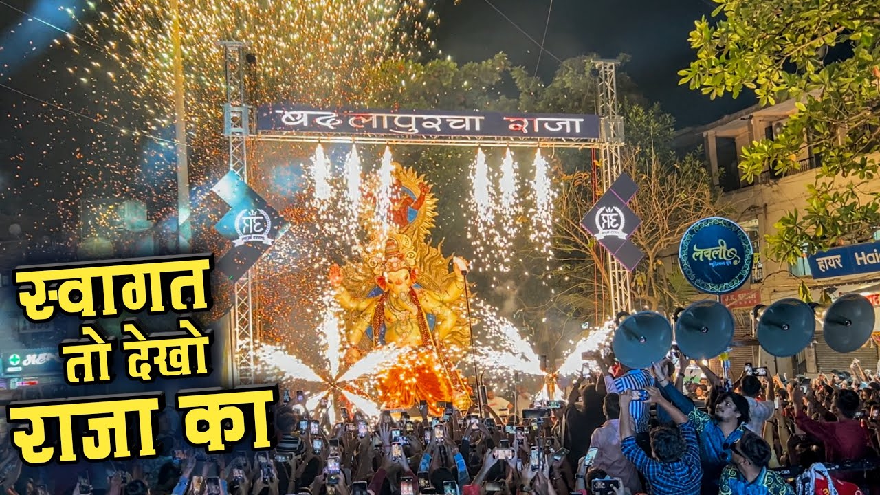 GRAND WELCOME🔥| Lovely Musical Group | Badlapur Cha Raja Aagman 2025 | Maghi Ganpati 2025