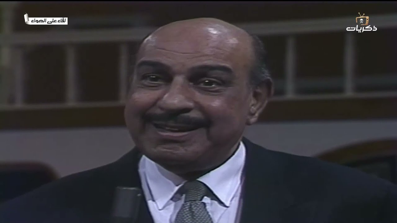 برنامج لقاء على الهواء الضيف الموسيقار كمال الطويل