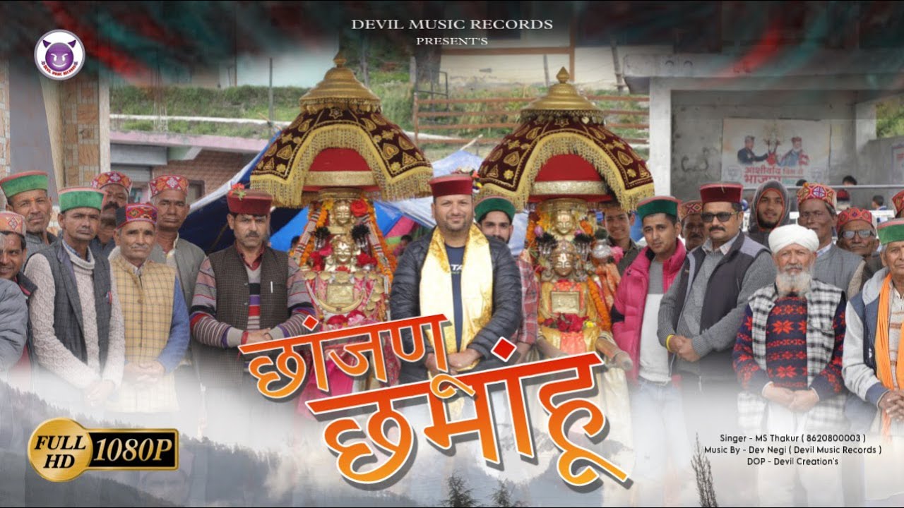 CHANJANU CHAMAU - New Himachali Bhajan - M.S Thakur -Devil Music Records