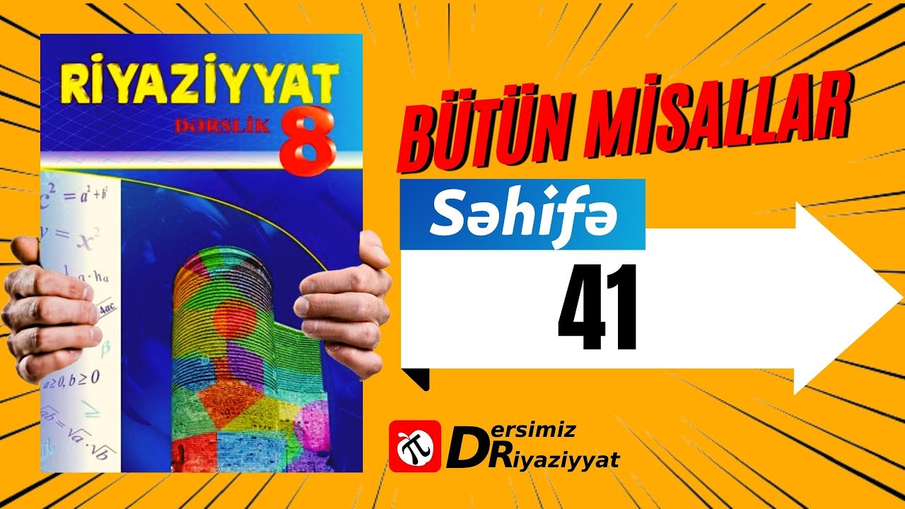 Математика 8 класс. стр. 41. Применение теоремы Пифагора / наш урок — математика