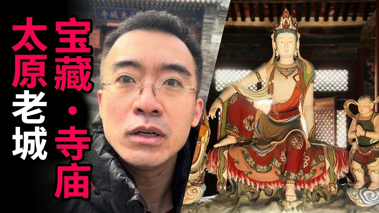 太原老城里，藏着两座很多人不知道的寺庙