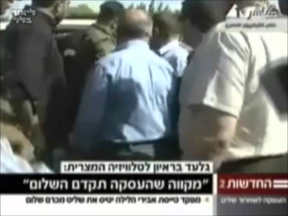 גלעד שליט חוזר הביתה -קליפ שעוד לא ראיתם  gilad shalit