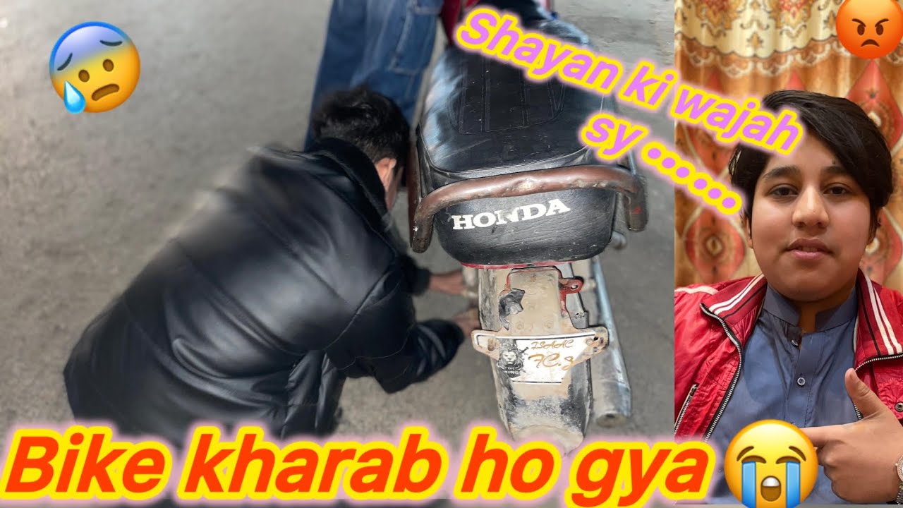 😭Bike kharab ho gaya Shayan ki wajah se😡