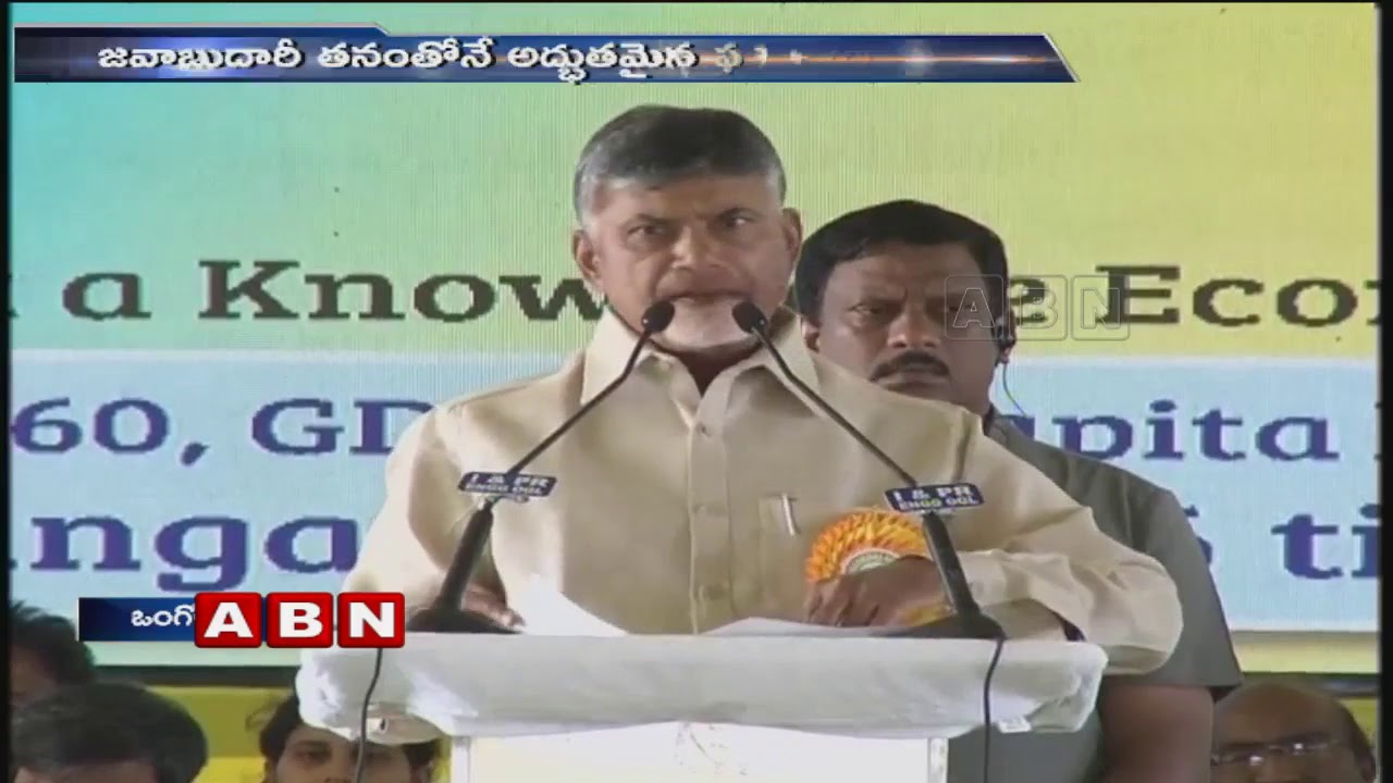 CM Chandrababu Naidu Speech At Jnanabheri Programme | Ongole | ABN Telugu