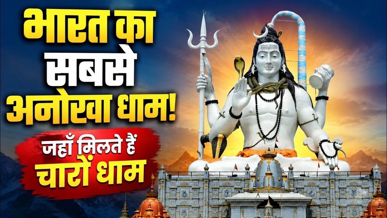 चार धाम दर्शन सिक्किम में ? Must Visit | Namchi | Sikkim's Spiritual Wonderland | | HD Hindi |