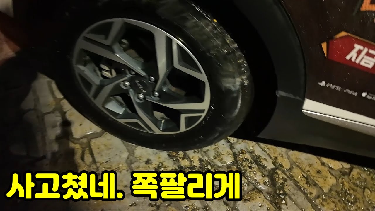비 오는 날은 사고치기 좋은 날