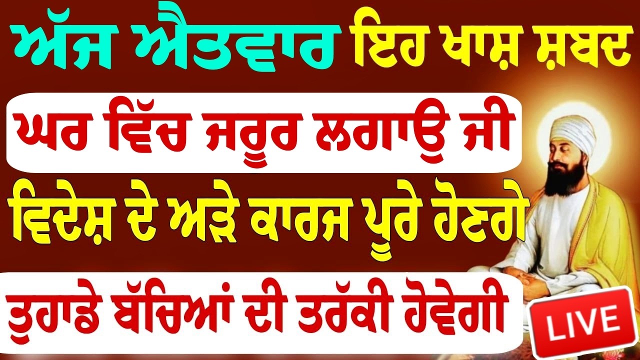 ਅੱਜ ਇਹ ਸ਼ਬਦ ਘਰ ਵਿੱਚ ਜਰੂਰ ਲਗਾਓ ਸਾਰੇ ਅੜੇ ਹੋਏ ਕੰਮ ਬਣਨਗੇ | #wmk