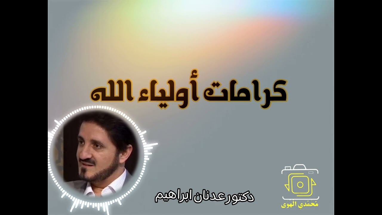 تجلِّي الحَقِّ في مَرايا الخَلْق