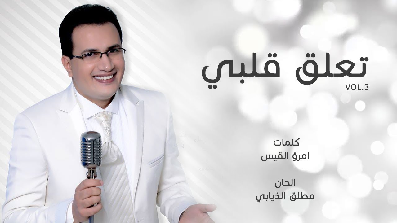 Abdelali Anouar - Taalaka kalbi | عبد العالي انور - تعلق قلبي