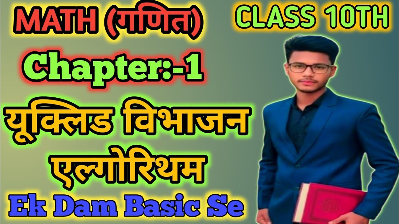 yuklid vibhajan prameyika class 10 yuklid vibhajan prameyika  Sn Math Study By Bittu Sir 