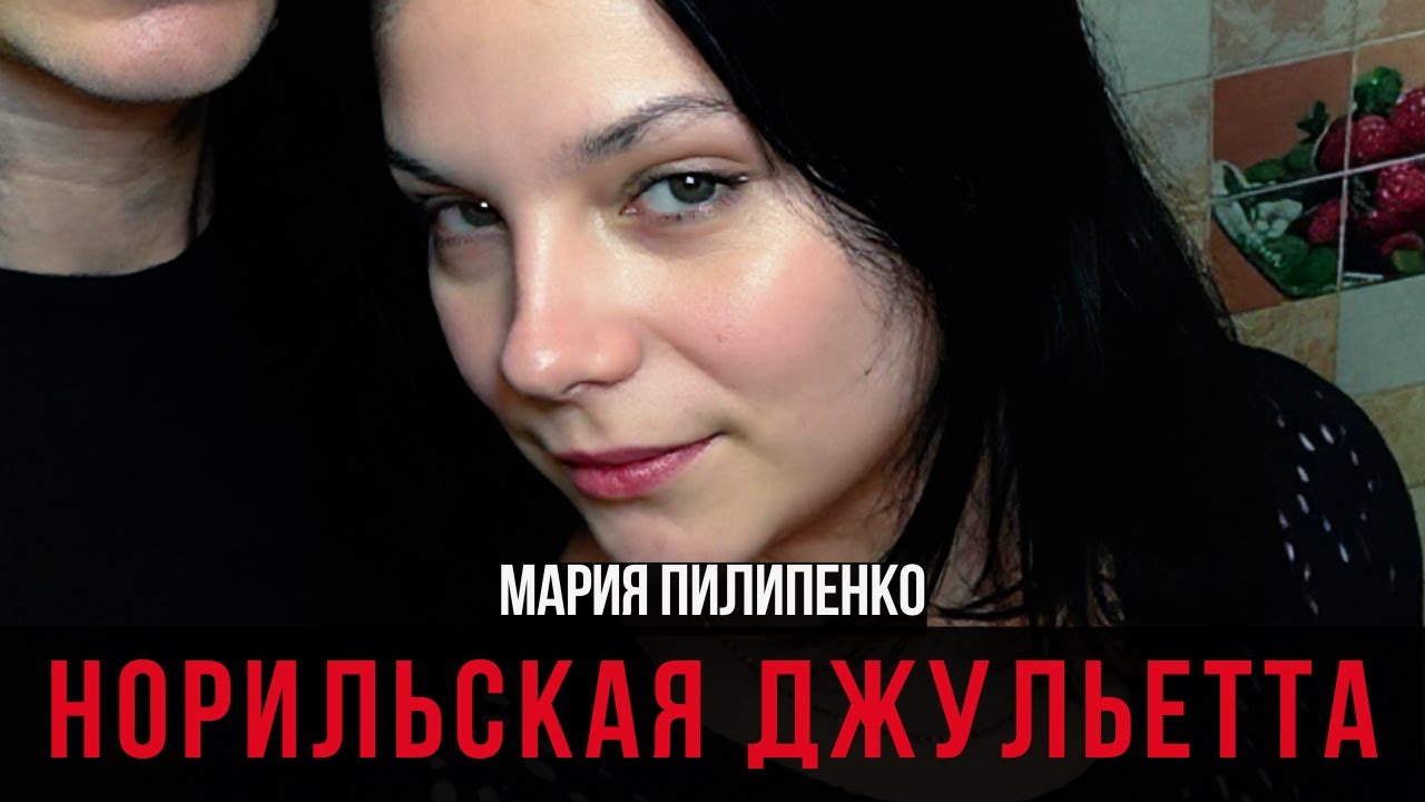 Ромео бросил мертвую 