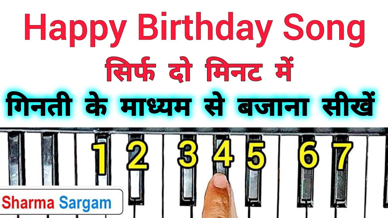 Happy Birthday Tune Piano Tutorial With Notes | How to play Happy birthday song on Piano | Harmonium