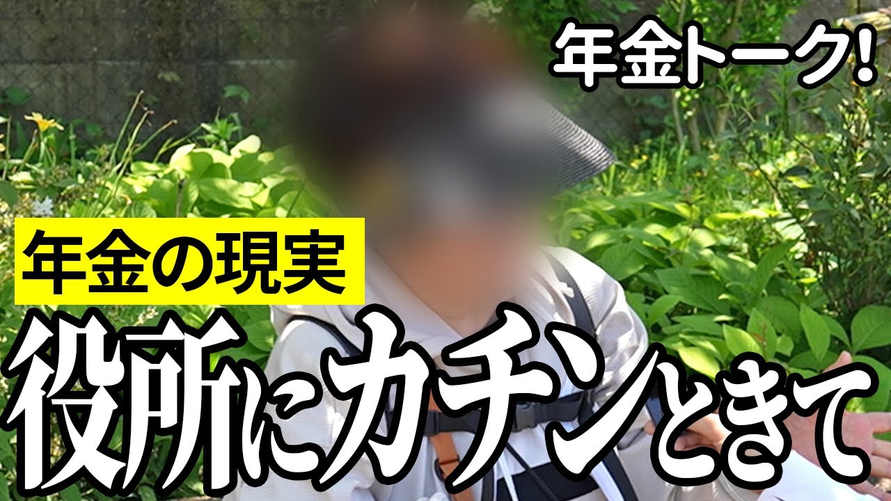 【年金いくら？】電話をガチャ切りされて…自営業75歳女性と70代男性の年金インタビュー