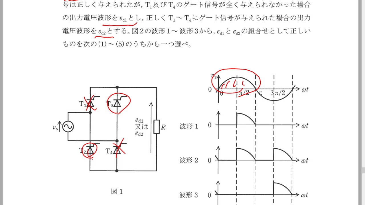 電験三種過去問解説　H28年度機械問16