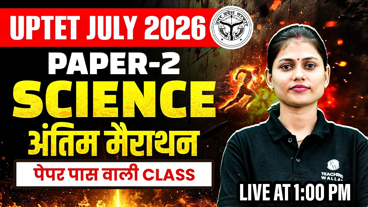 UPTET Science Paper 2 | Science Revision Class For UPTET July 2026 | Science by Sarika Mam