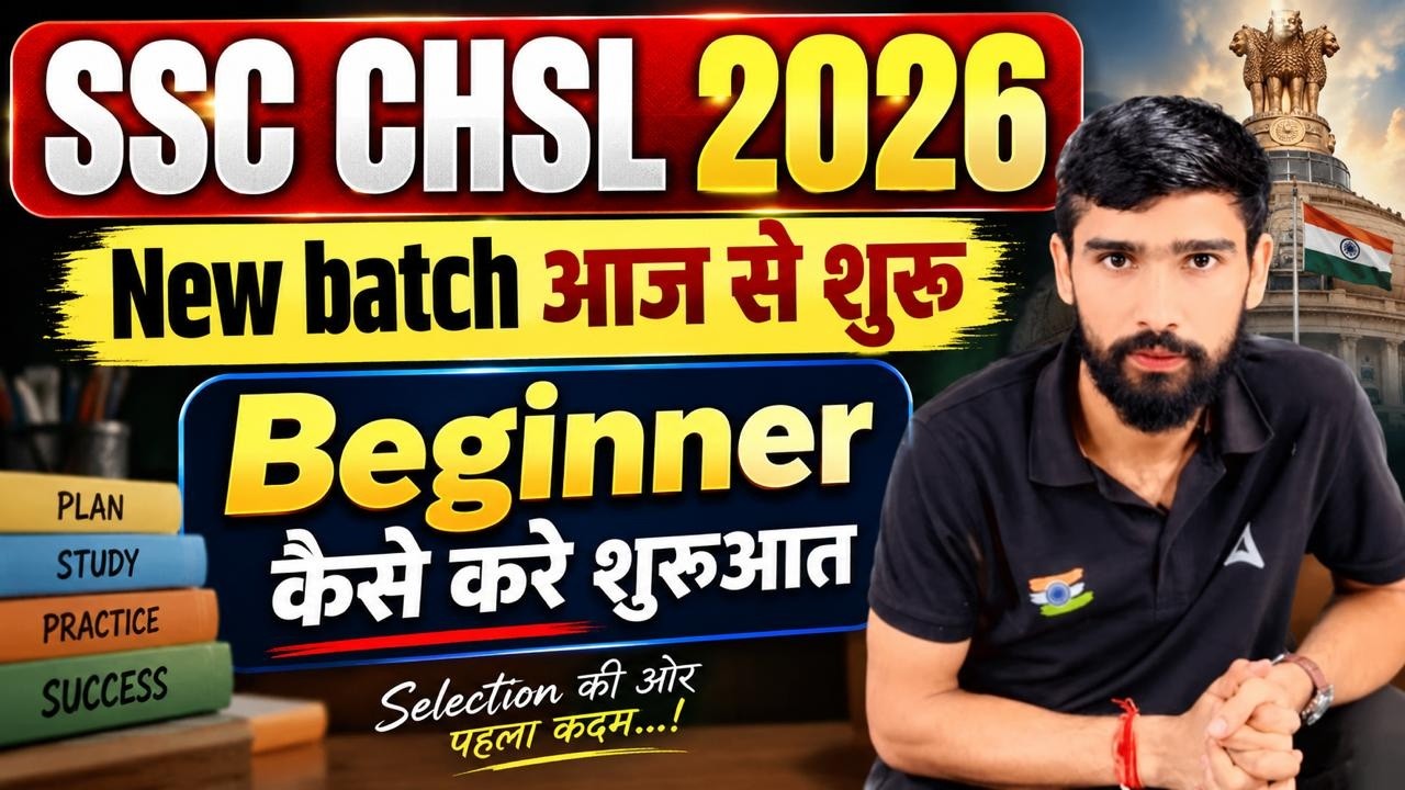 SSC CHSL 2026 | New Batch Strategy | Beginner Guide to Selection