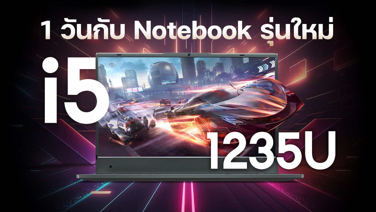 📦 รีวิว BMAX X17 โน้ตบุ๊ค พับจอได้ 180 องศา Intel Core i5 - 1235U สเปคตัดต่อ เล่นเกมได้ ราคาประหยัด