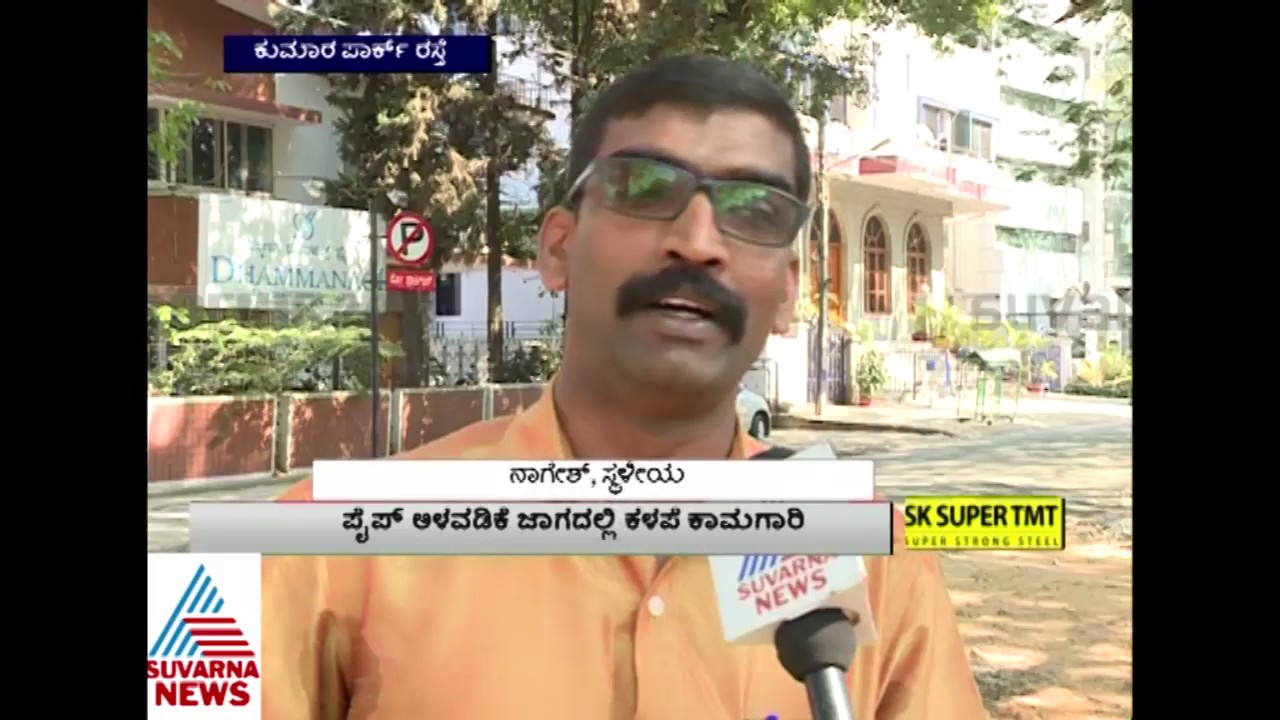 Poor Road In Kumara Park Road