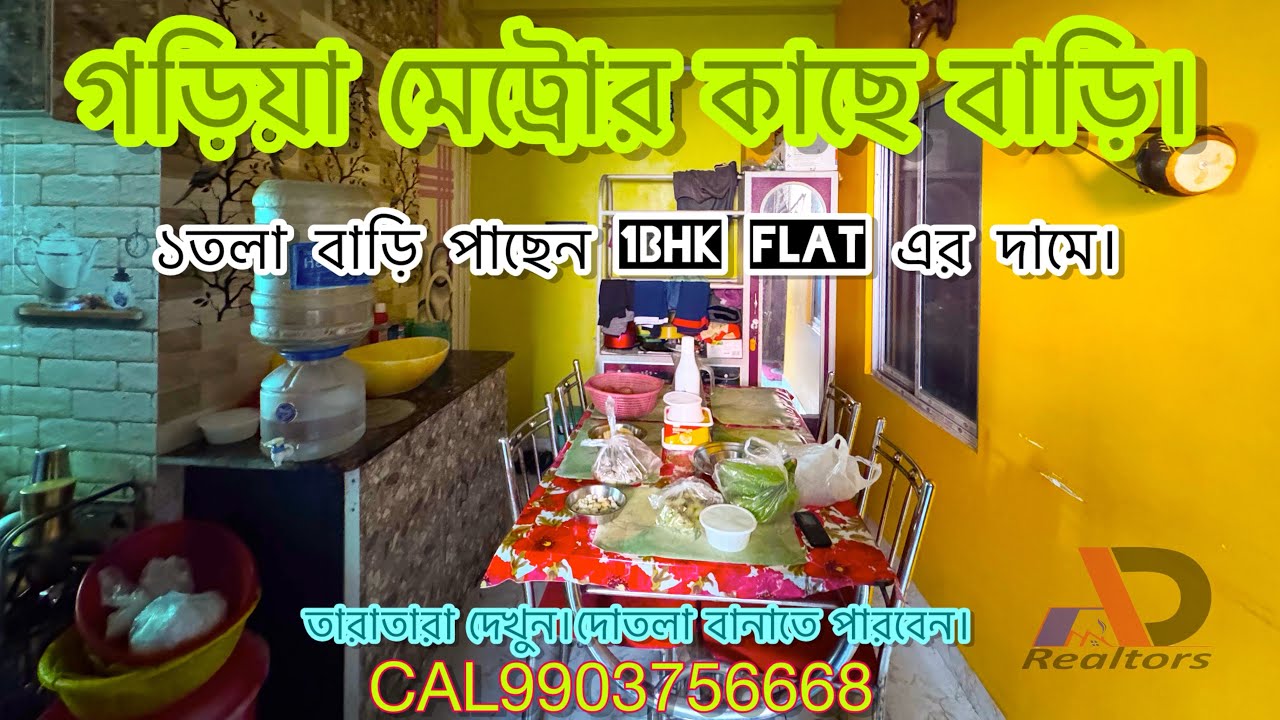 HOUSES FOR SALE IN KOLKATA || GARIA MAHAMAYATALA || LOW PRICE HOUSE KAVI NAZRUL METRO NEAR EMBYPASS