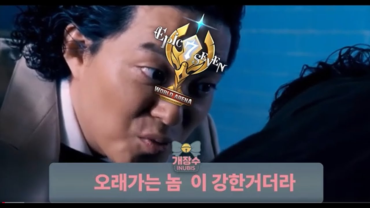 7년째 살아남은 에픽세븐 근황
