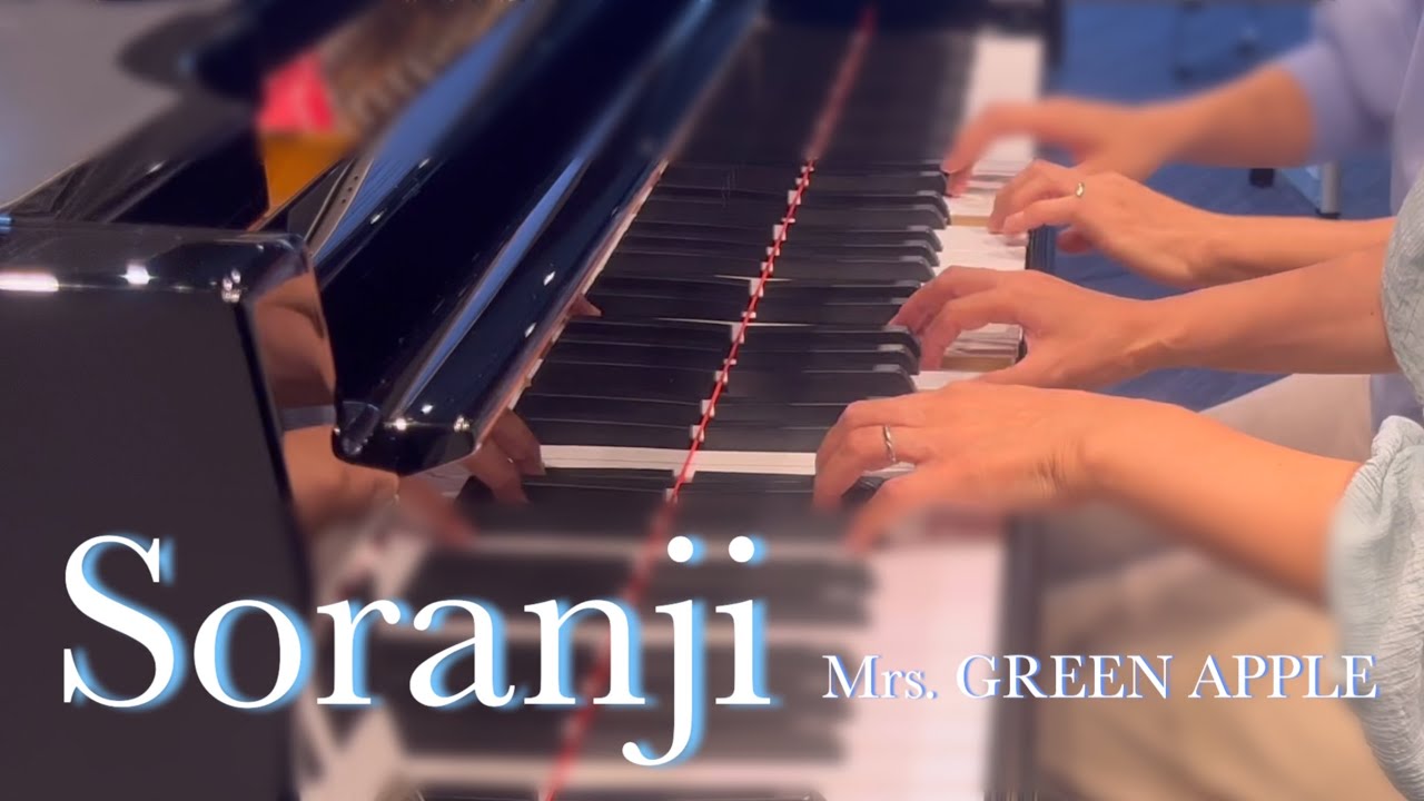 【ソランジ】Mrs. GREEN APPLE/連弾