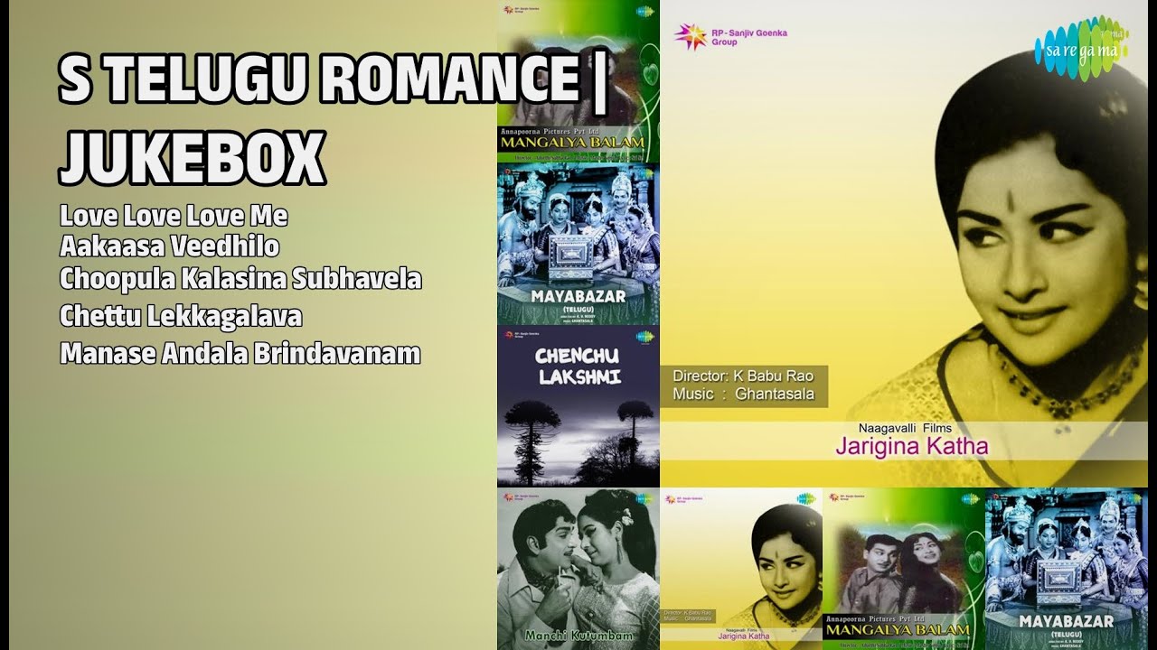 60's ప్రేమ పాటలు | Ghantasala Songs | Love Love Love Me | Aakaasa Veedhilo