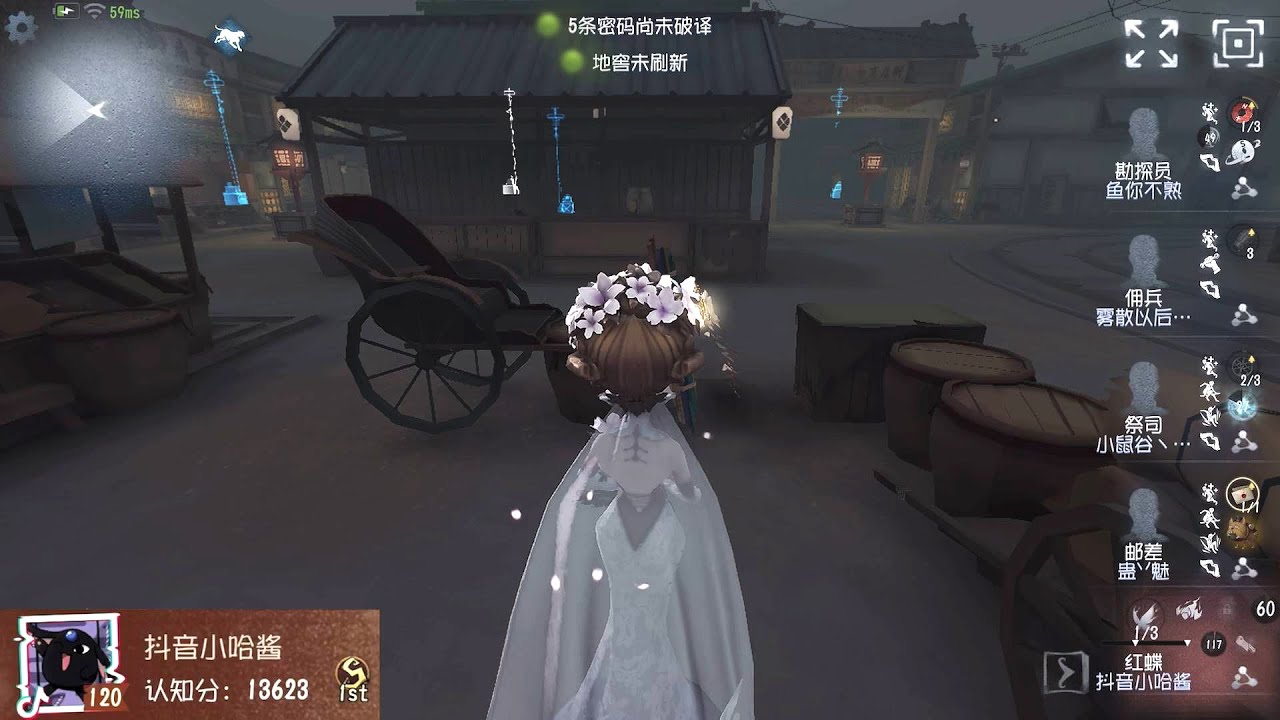 #1336 1st Geisha | Pro Player | Eversleeping Town | Identity V