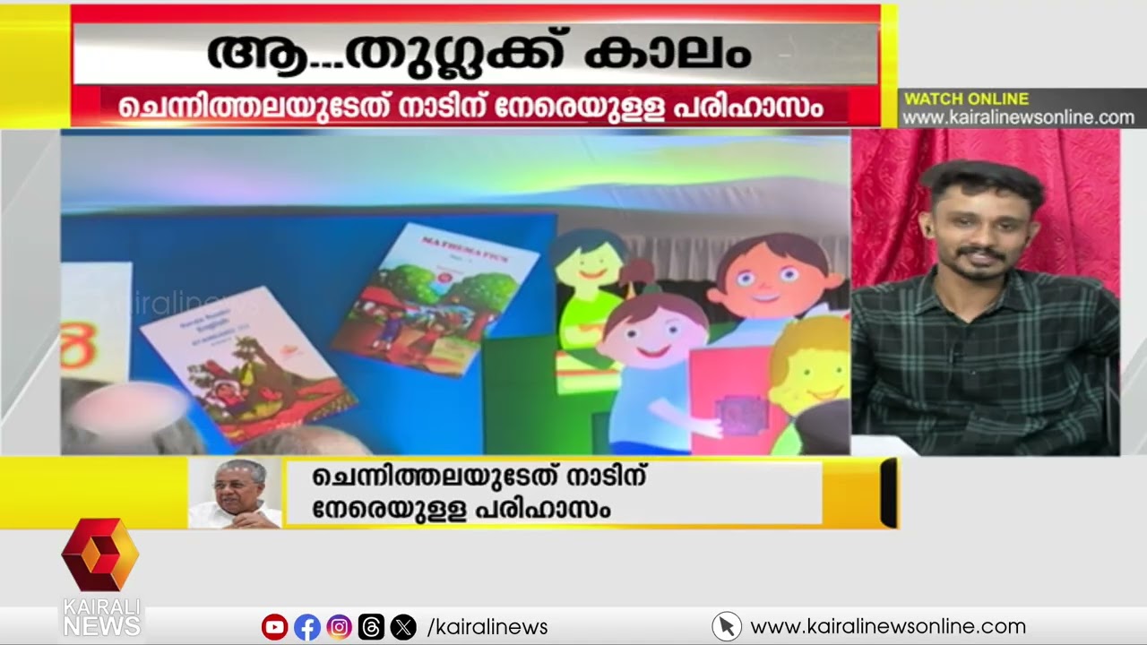 ഇടതുസർക്കാരിന്റെ വിദ്യാഭ്യസ രംഗത്തെ നേട്ടങ്ങൾ എണ്ണിപ്പറഞ്ഞ് എം ശിവപ്രസാദ് | M Sivaprasad on LDF