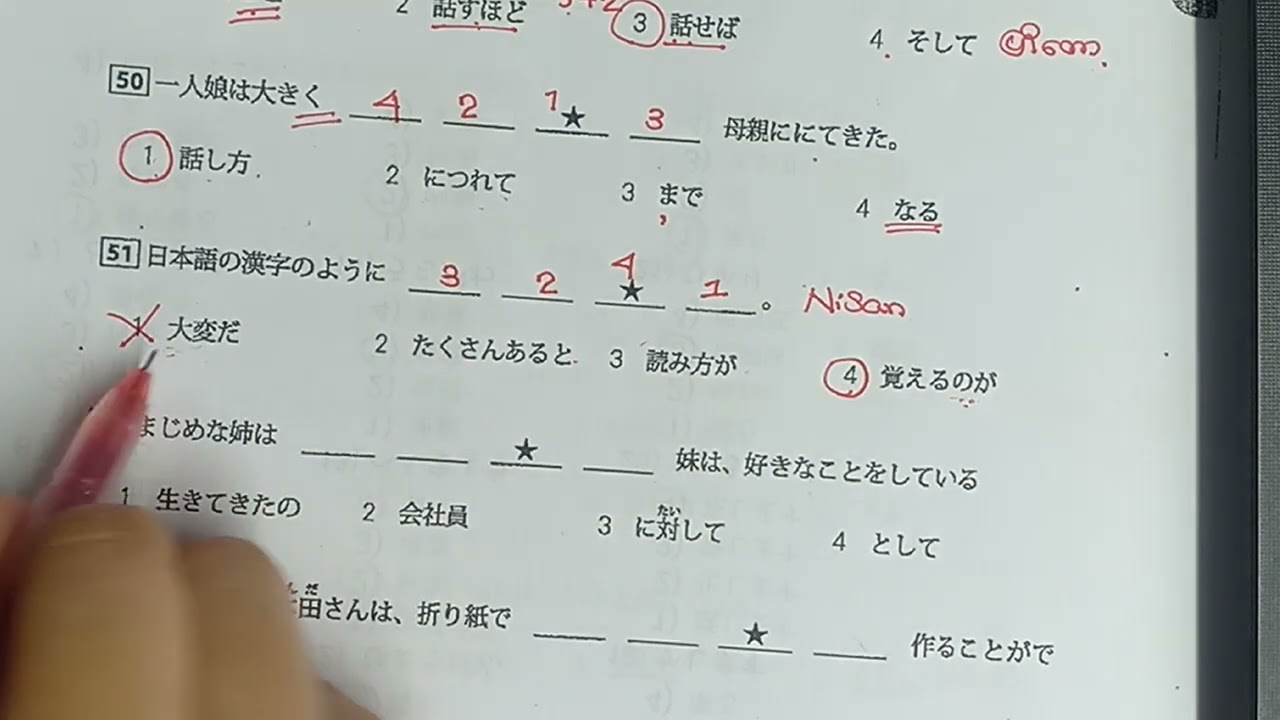 n3 star exam practice for JLPT by NiSan day 7