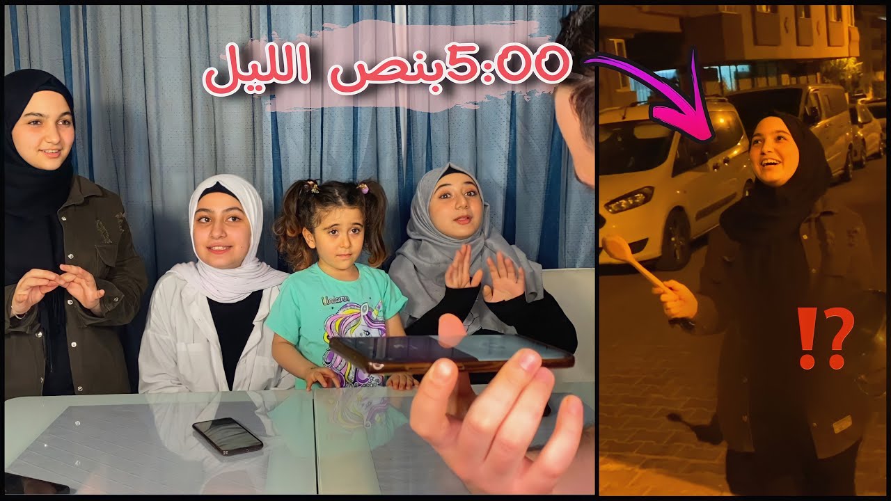 اتصلت على متابعيني مع فريق نورمار⚡️ما بتتوقعو شو طلبو مننا🔥