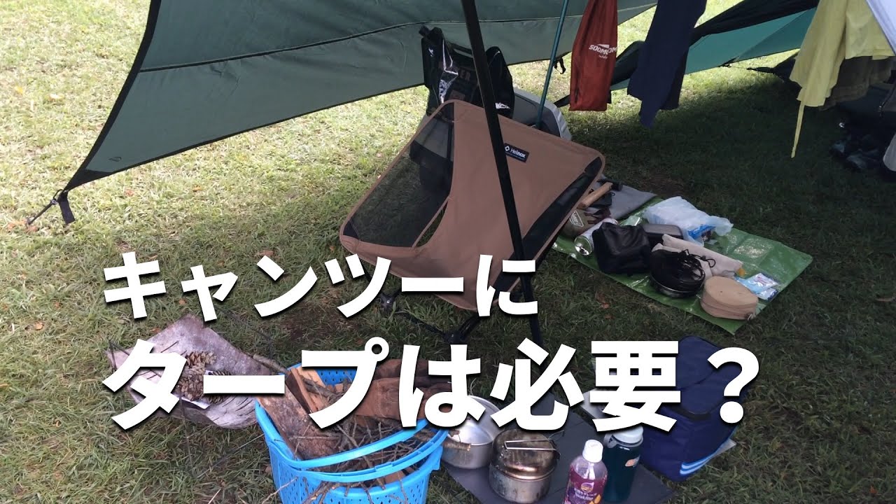 キャンプツーリングの理想のテントとは？タープは必要か？