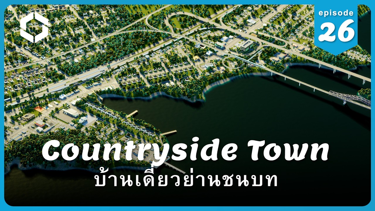 บ้านเดี่ยวแสนงามตามย่านชนบท | Cities: Skylines II — New Jessie City — EP26