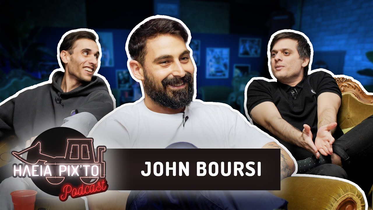 JOHN BOURSI (&Tau;&alpha; &laquo;&Alpha;&pi;&alpha;&gamma;&omicron;&rho;&epsilon;&upsilon;&mu;έ&nu;&alpha;&raquo; &mu;&epsilon; &Kappa;&omicron;&nu;&tau;&omicron;&pi;ί&delta;&eta; & BoredGamers) | &Eta;&Lambda;&epsilon;&Iota;&Alpha; &Rho;&Iota;&Chi;&Tau;&Omicron; Podcast #55 | &Nu;&tau;&epsilon;&lambda;ί&nu;&epsilon;&sigmaf;