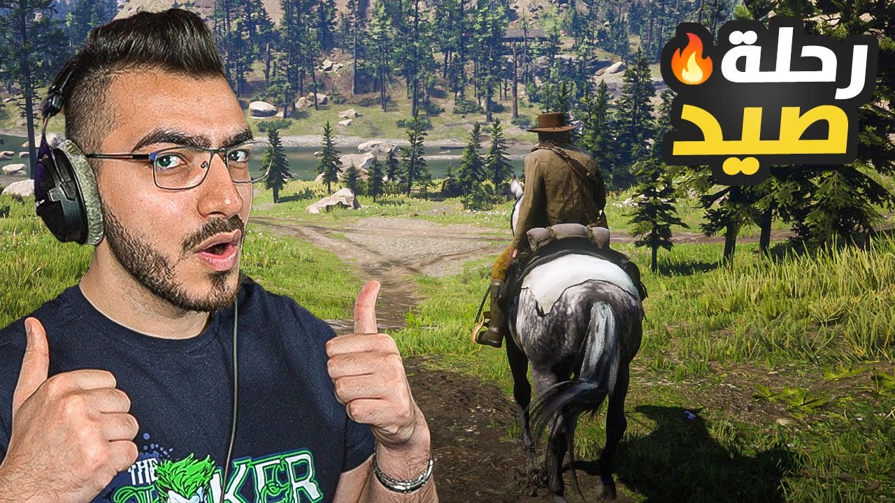 رجعت لعالم المغامرات والصيد في ريد ديد 2 RED DEAD ONLINE 😍🔥
