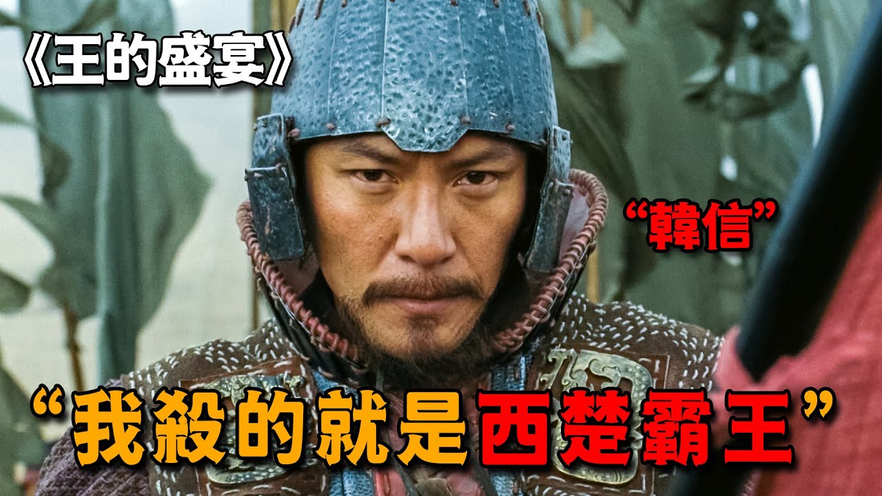 不愧是楚漢第一兵仙，把西楚霸王逼到自盡，一生也未嘗一敗