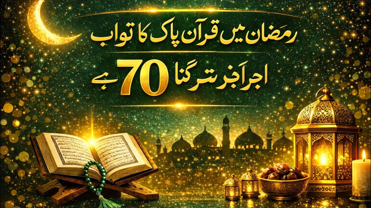 HafizAbdulRahmanAttarijammipigam quraan sunnat hadaiet chanel