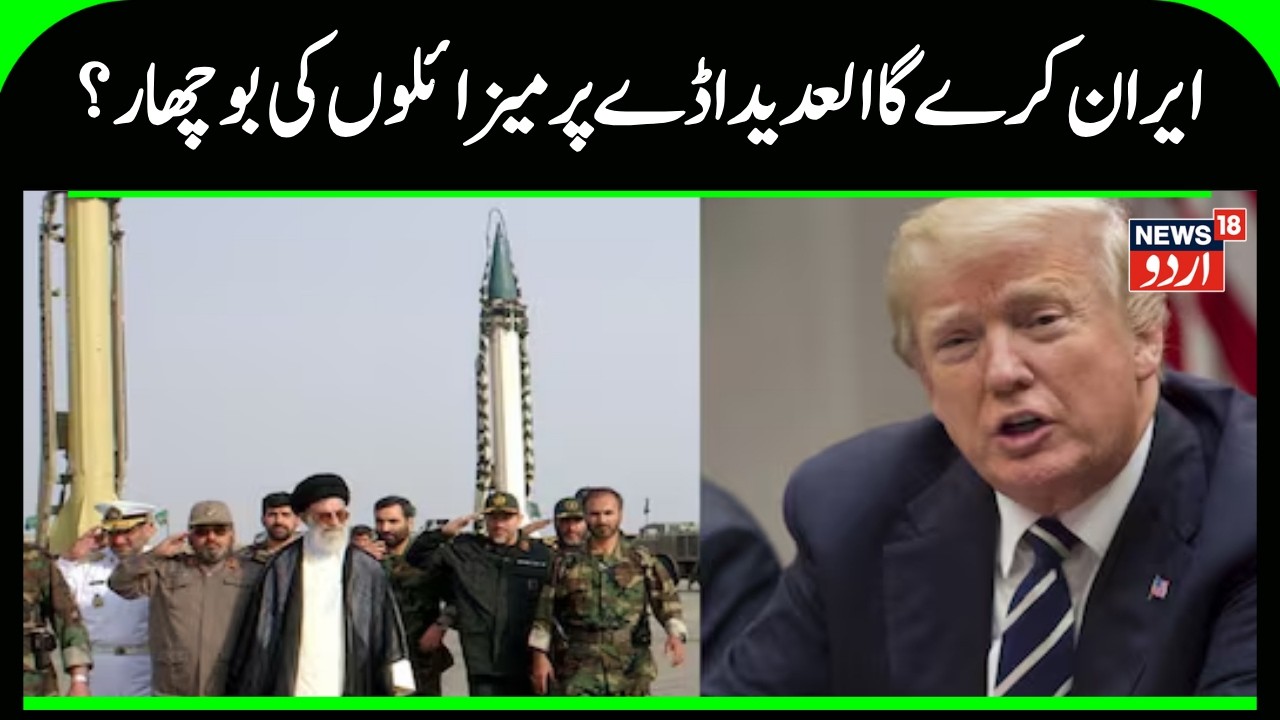 Iran To Rain Down Missiles On Al-Udeid Base? First Images Show US Patriot Mobilisation | N18G