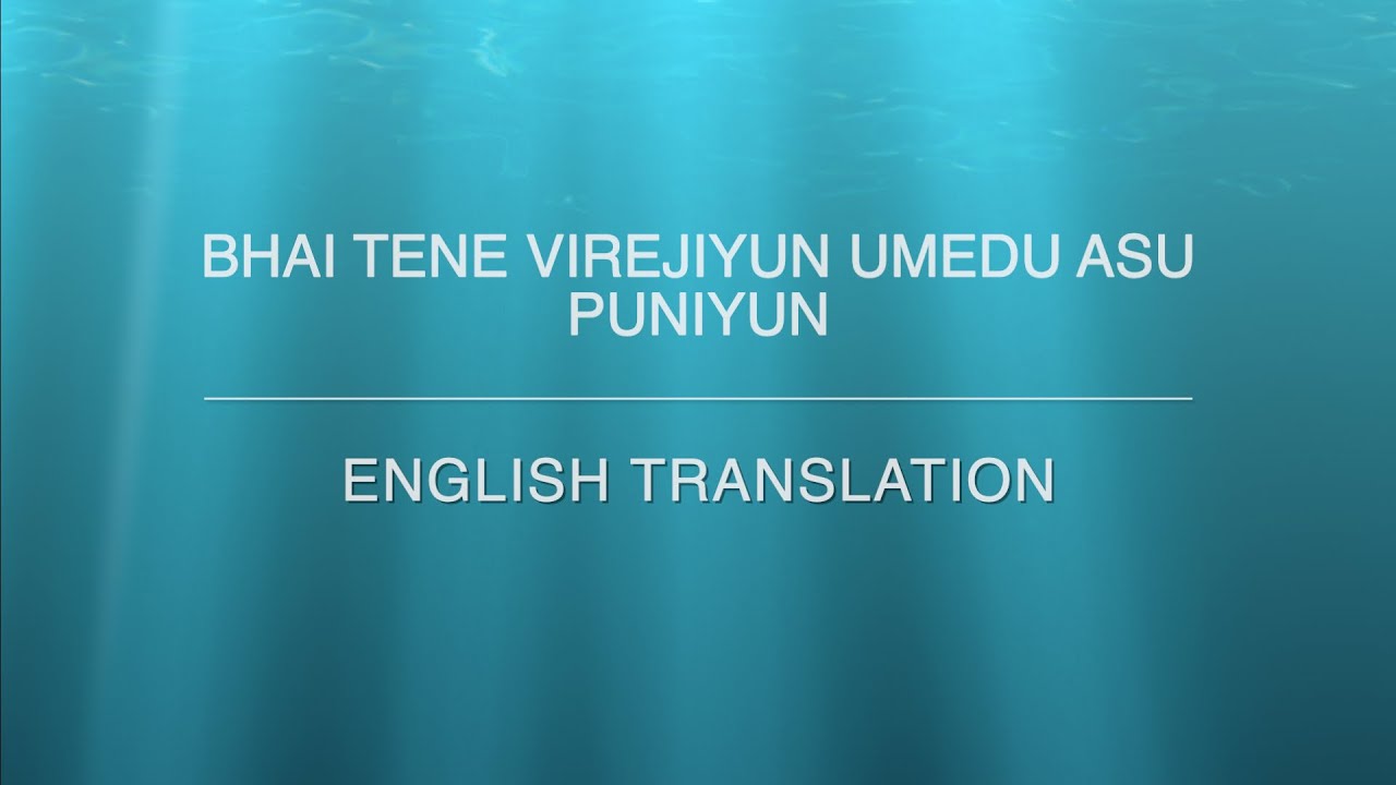 Ginan - BHAI TENE VIREJIYUN UMEDU ASU PUNIYUN | English Translation | Choghadiya