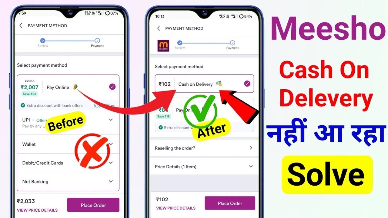 Meesho cash on delivery problem | meesho cod order nahi ho raha hai | meesho cash on delivery lock 